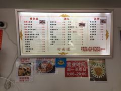-好面道大肠面(中华路店)