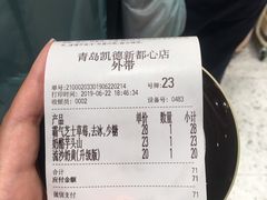 -奈雪的茶(凯德新都心店)