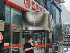 -北京银行(商务中心区支行)