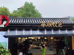 -长沙友阿奥特莱斯