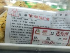 -闻酥园(青羊区人民中路店)