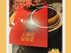 -玉满堂·湖北融合菜