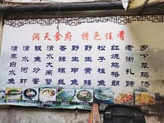 -洞天食府(北大街店)