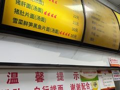 -复兴面王(河东路起源店)