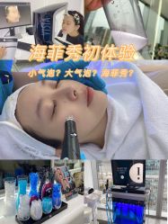 -时光海科学美肤中心