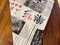 -乐彡炸串·烤苕皮(西单华威约饭街店)