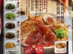 -味千拉面(航洋国际购物中心)
