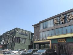 -开饭群岛