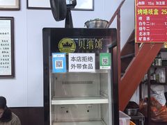 -六爷门框百年卤煮
