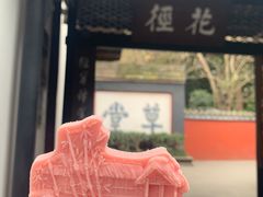 -成都杜甫草堂博物馆