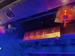 -盖碗儿梨园·变脸吐火·川剧(天府广场店)