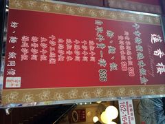 iphone_upload_pic-香港蓮香樓(上環店)