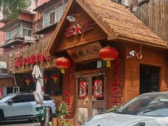 -粗粮人家·东北菜(洋桥店)