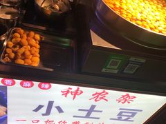 -荷兰街