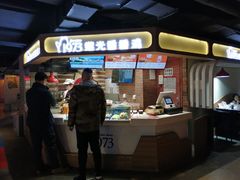 -华威约饭街