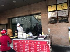 门面-蒋家桥饺面店(广陵路店)