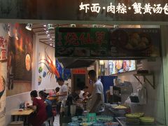 门面-林氏沙茶面·闽南必尝小吃(福建路店)