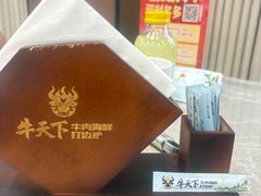 -牛天下·牛肉·海鲜·打边炉·融合菜