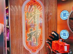 -啫神·广州地标美食(北京路店)