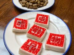 古法印糕-咸亨酒店•非遗绍兴菜•中华老字号(堂吃餐厅)