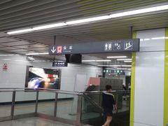-东中街(地铁站)
