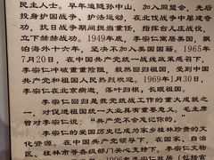 -李宗仁先生故居