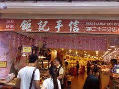 -钜记手信(兴华楼店)