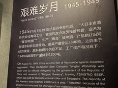 -青岛啤酒博物馆