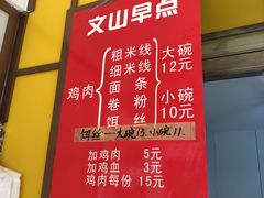 -文山荷鲜居(翠湖店)