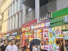-东门町美食街