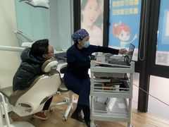 -永信齿科·永典口腔门诊部(浦东店)