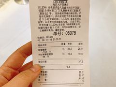 账单-LELECHA乐乐茶(新街口大洋店)
