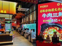 -肖记公安牛肉鱼杂馆·省级非物质文化遗产(江汉路直营店)