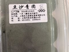 -沈大成(南京东路店)