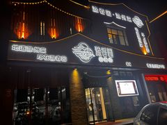 -滁香园·滁州菜(琅琊山店)