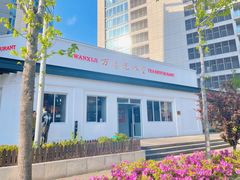 -万喜记冰室(大学路店)