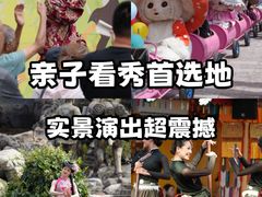 -丽江千古情