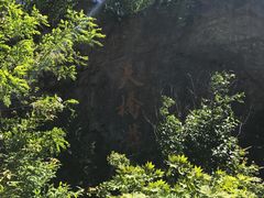 -丹东天桥沟景区