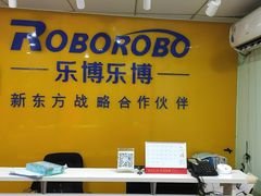 -乐博乐博少儿编程·AI机器人编程·信息学竞赛(桃园校区)