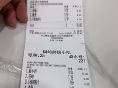 -福屿鲜捞小吃·捞化(福屿总店)