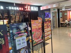 -探鱼·鲜青椒爽麻烤鱼(朝阳悠唐广场店)