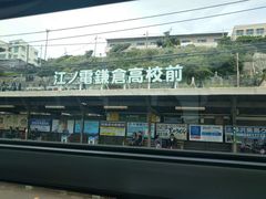 -灌篮高手动画打卡地