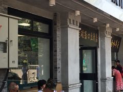 门面-老磁器口豆汁店(天坛店)