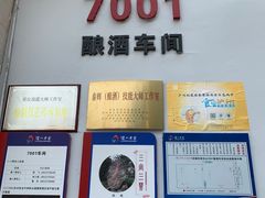 -泸州老窖景区