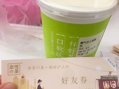 -奈雪的茶(市百一店)