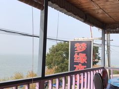-梦缘水乡·湖景餐厅
