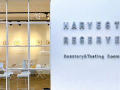 -收获咖啡HARVEST RESERVE(苍山店)