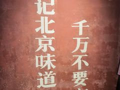 -和平菓局(王府井店)