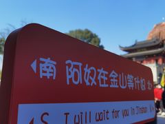 -上海东林寺(金山区)