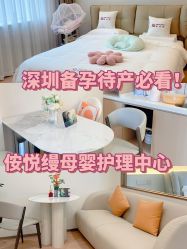 -侒悦缦月子中心·疗愈园区(龙岗店)